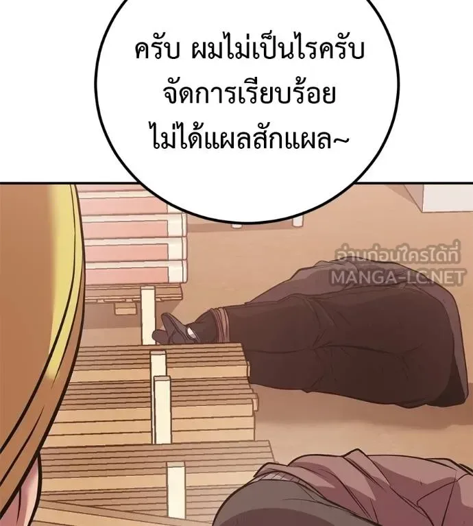 I Will Become a God เรียกฉันว่าพระเจ้า ตอนที่ 40 หน้า 135