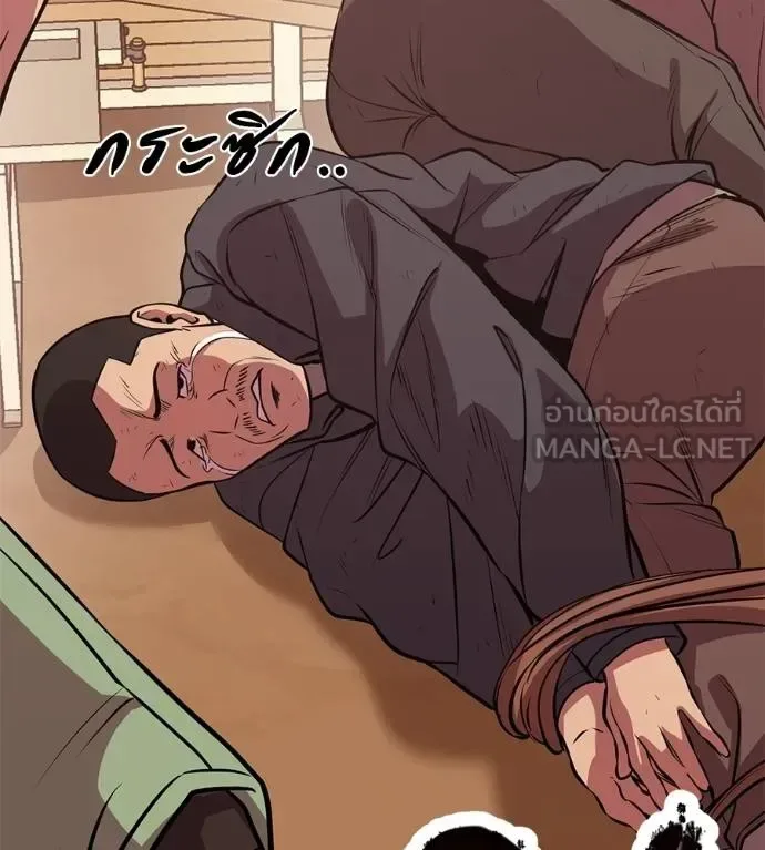 I Will Become a God เรียกฉันว่าพระเจ้า ตอนที่ 40 หน้า 136