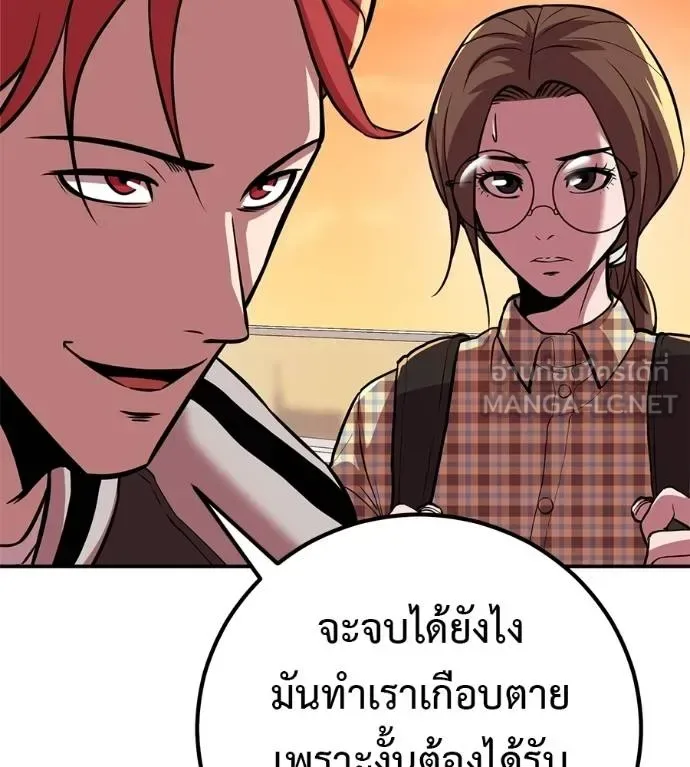 I Will Become a God เรียกฉันว่าพระเจ้า ตอนที่ 40 หน้า 148