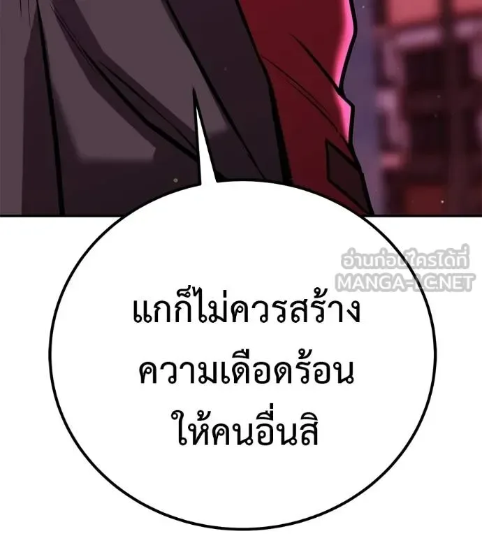 I Will Become a God เรียกฉันว่าพระเจ้า ตอนที่ 40 หน้า 15