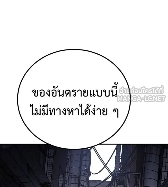 I Will Become a God เรียกฉันว่าพระเจ้า ตอนที่ 40 หน้า 152