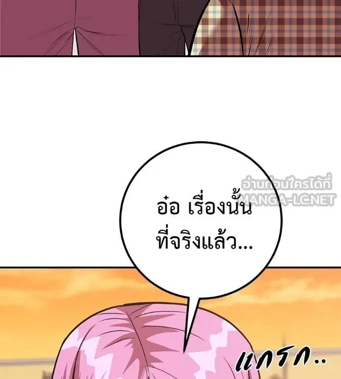 I Will Become a God เรียกฉันว่าพระเจ้า ตอนที่ 40 หน้า 159