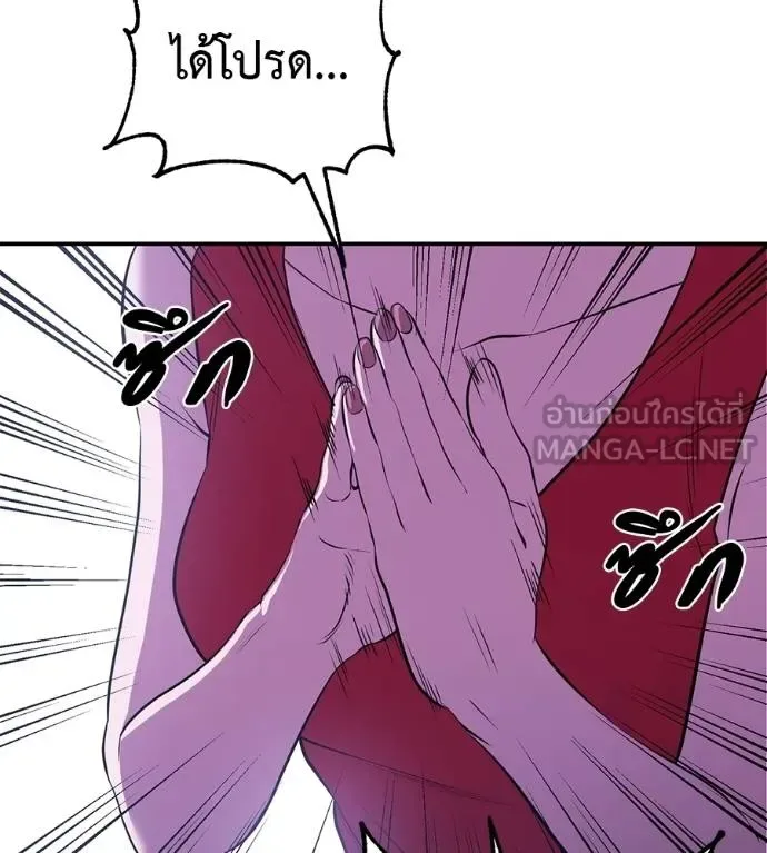 I Will Become a God เรียกฉันว่าพระเจ้า ตอนที่ 40 หน้า 162