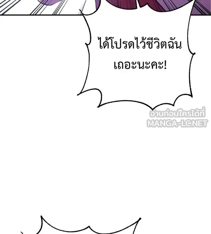 I Will Become a God เรียกฉันว่าพระเจ้า ตอนที่ 40 หน้า 163