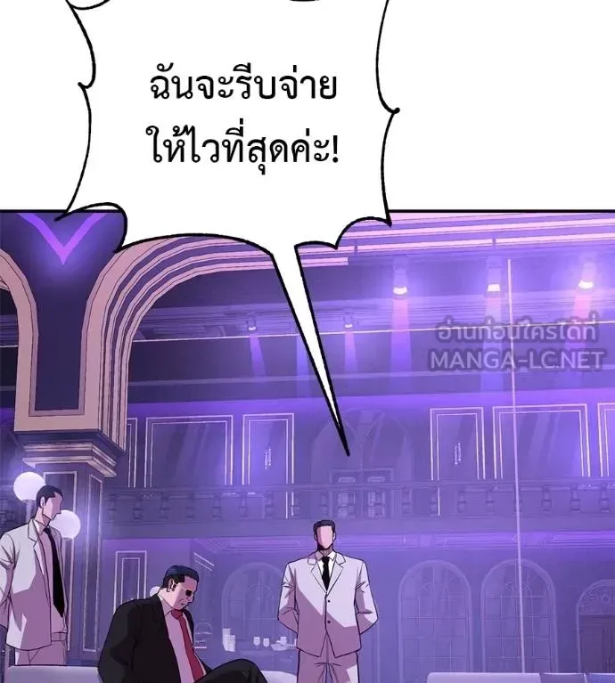 I Will Become a God เรียกฉันว่าพระเจ้า ตอนที่ 40 หน้า 164