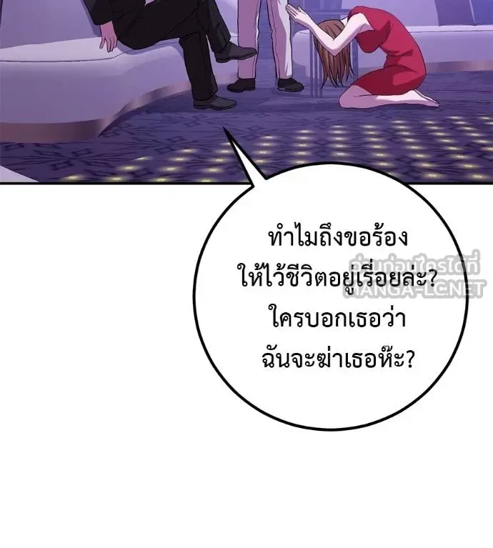 I Will Become a God เรียกฉันว่าพระเจ้า ตอนที่ 40 หน้า 165