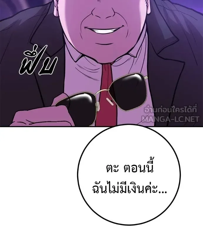 I Will Become a God เรียกฉันว่าพระเจ้า ตอนที่ 40 หน้า 167
