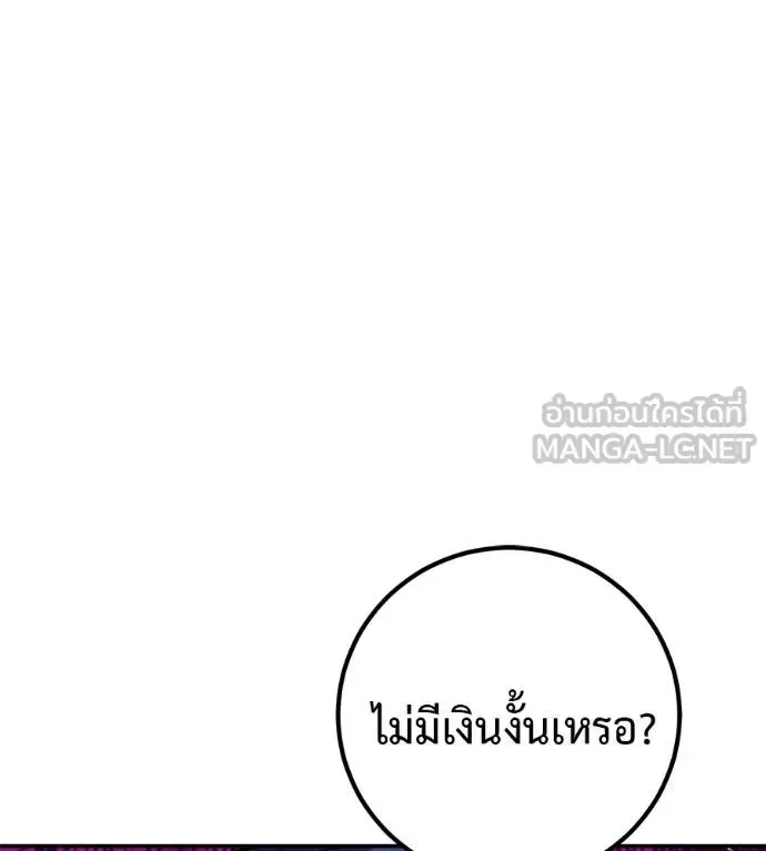 I Will Become a God เรียกฉันว่าพระเจ้า ตอนที่ 40 หน้า 168