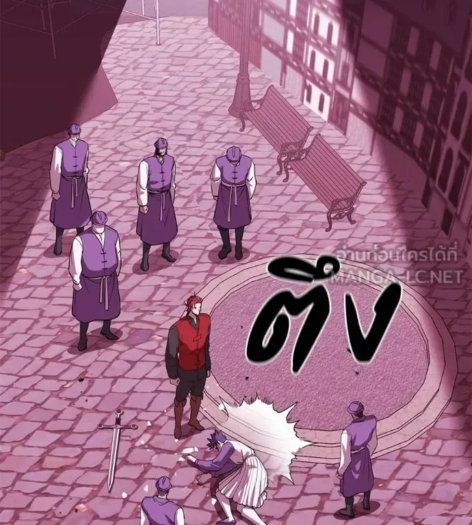 I Will Become a God เรียกฉันว่าพระเจ้า ตอนที่ 40 หน้า 17