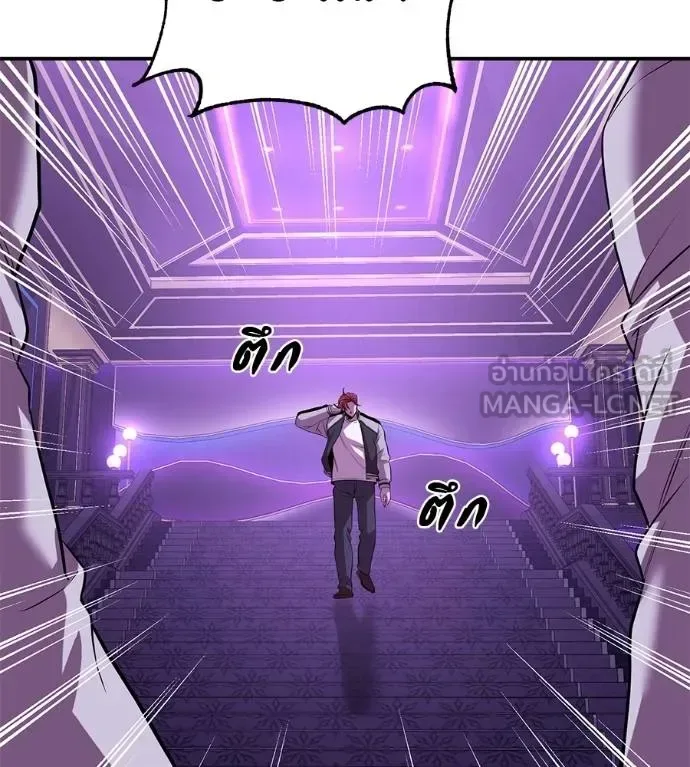I Will Become a God เรียกฉันว่าพระเจ้า ตอนที่ 40 หน้า 173