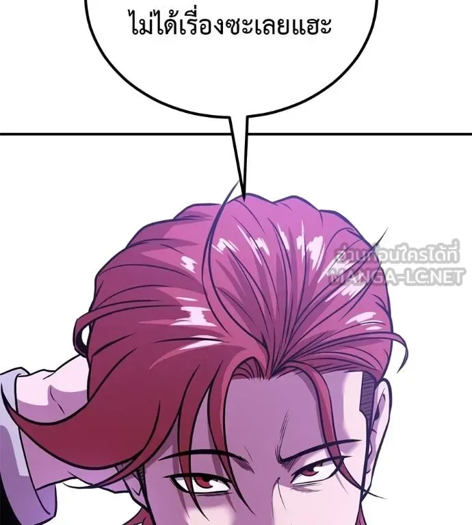 I Will Become a God เรียกฉันว่าพระเจ้า ตอนที่ 40 หน้า 175