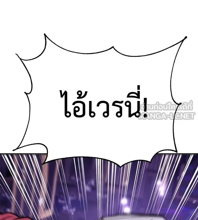 I Will Become a God เรียกฉันว่าพระเจ้า ตอนที่ 40 หน้า 177