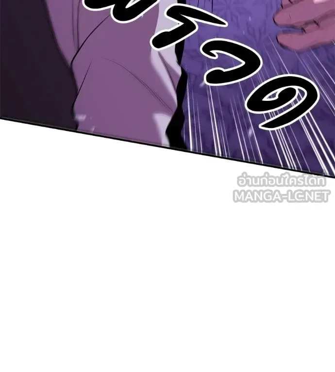 I Will Become a God เรียกฉันว่าพระเจ้า ตอนที่ 40 หน้า 179