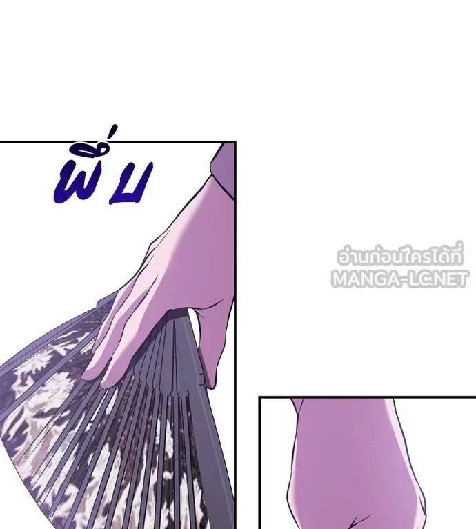 I Will Become a God เรียกฉันว่าพระเจ้า ตอนที่ 40 หน้า 180