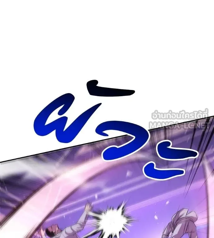 I Will Become a God เรียกฉันว่าพระเจ้า ตอนที่ 40 หน้า 182