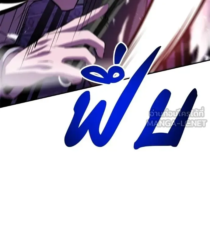 I Will Become a God เรียกฉันว่าพระเจ้า ตอนที่ 40 หน้า 184
