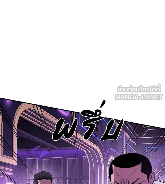 I Will Become a God เรียกฉันว่าพระเจ้า ตอนที่ 40 หน้า 187