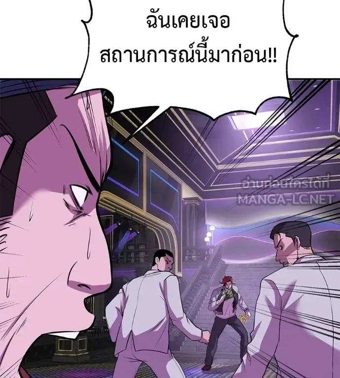 I Will Become a God เรียกฉันว่าพระเจ้า ตอนที่ 40 หน้า 197