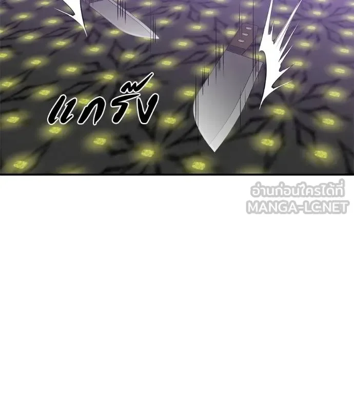 I Will Become a God เรียกฉันว่าพระเจ้า ตอนที่ 40 หน้า 200