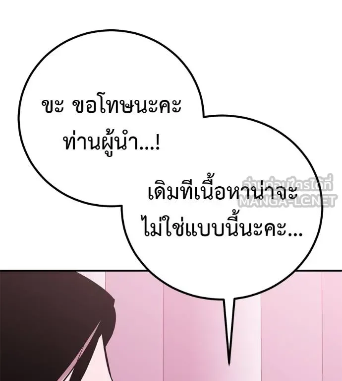 I Will Become a God เรียกฉันว่าพระเจ้า ตอนที่ 40 หน้า 21