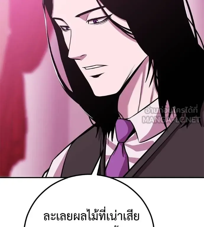 I Will Become a God เรียกฉันว่าพระเจ้า ตอนที่ 40 หน้า 25