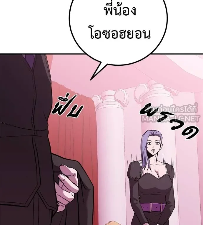 I Will Become a God เรียกฉันว่าพระเจ้า ตอนที่ 40 หน้า 27
