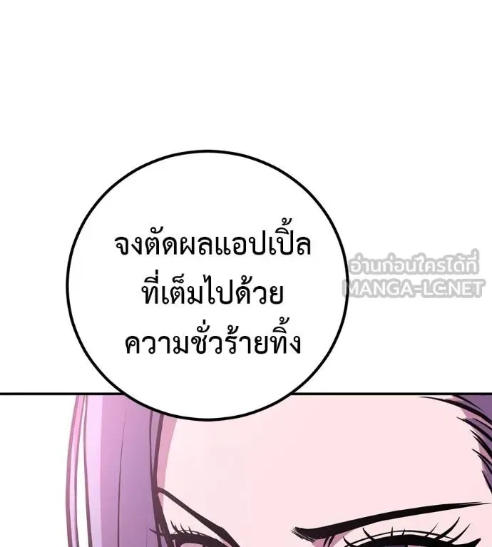 I Will Become a God เรียกฉันว่าพระเจ้า ตอนที่ 40 หน้า 31