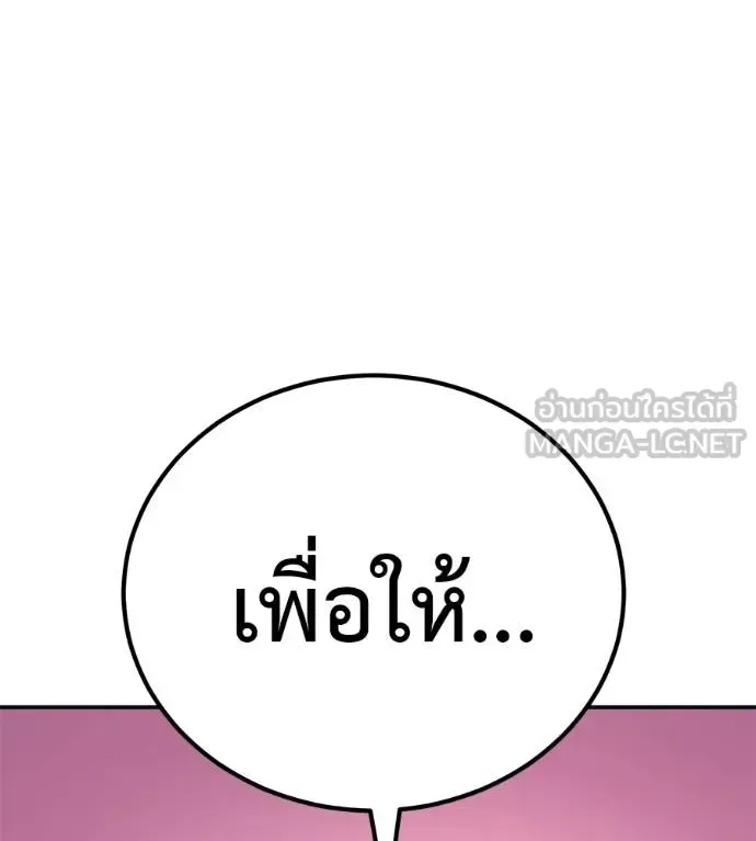 I Will Become a God เรียกฉันว่าพระเจ้า ตอนที่ 40 หน้า 33