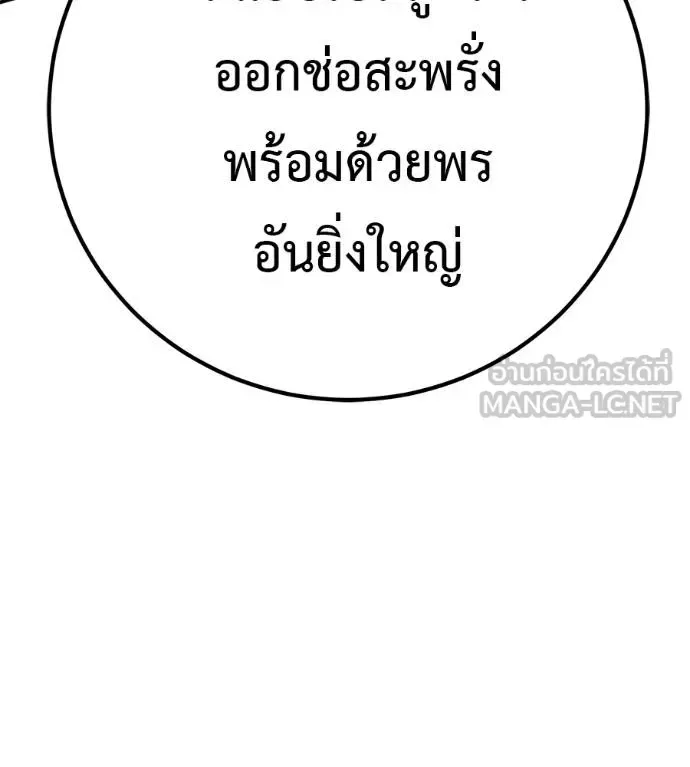 I Will Become a God เรียกฉันว่าพระเจ้า ตอนที่ 40 หน้า 39