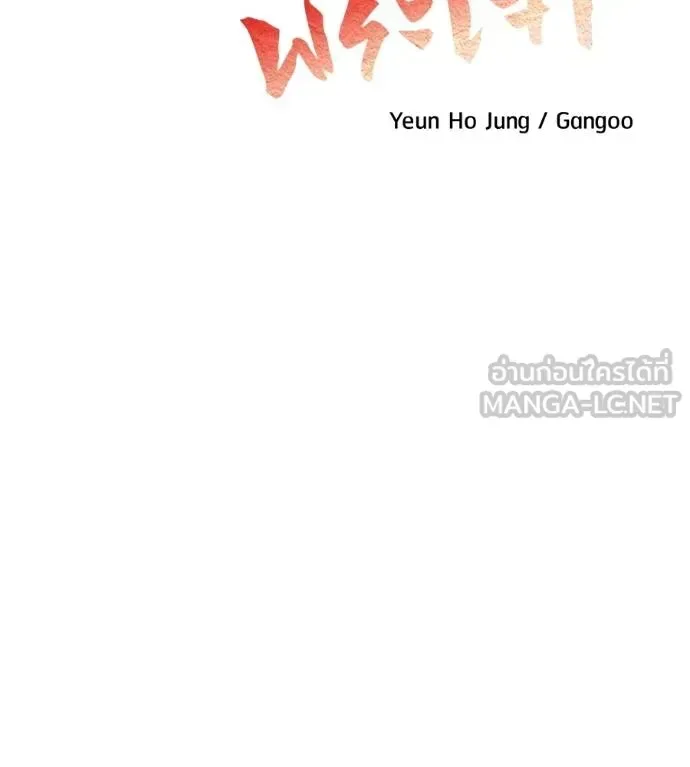 I Will Become a God เรียกฉันว่าพระเจ้า ตอนที่ 40 หน้า 41