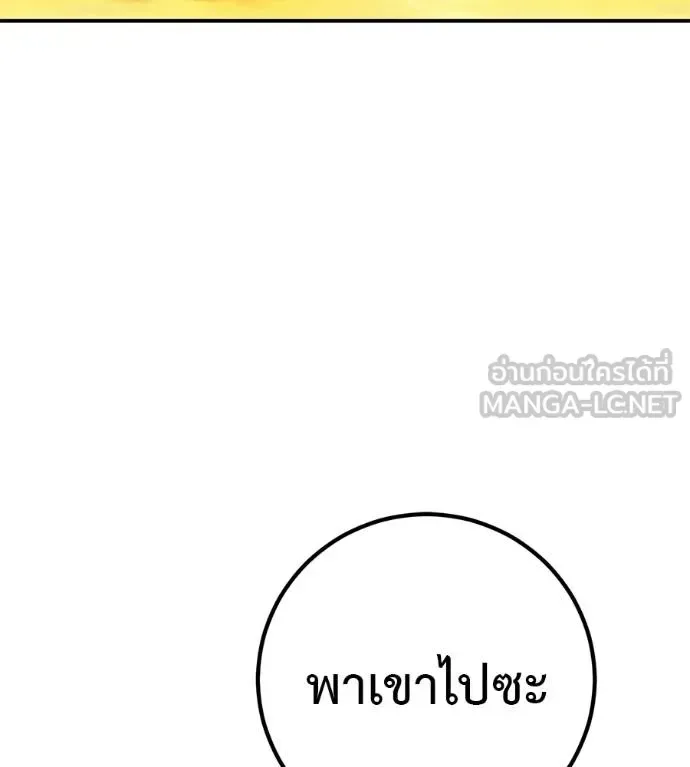 I Will Become a God เรียกฉันว่าพระเจ้า ตอนที่ 40 หน้า 43