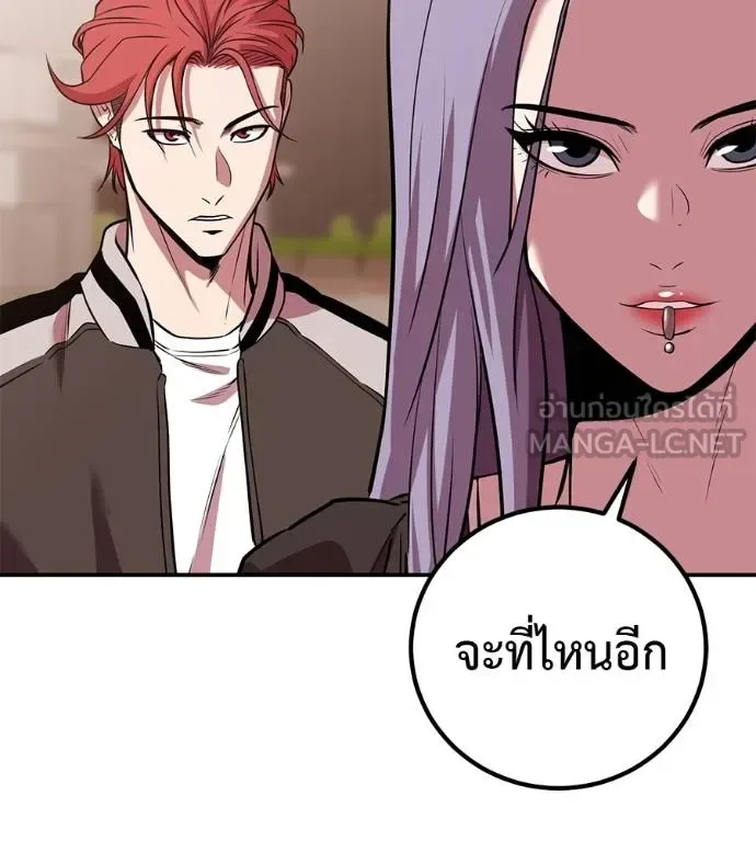 I Will Become a God เรียกฉันว่าพระเจ้า ตอนที่ 40 หน้า 46