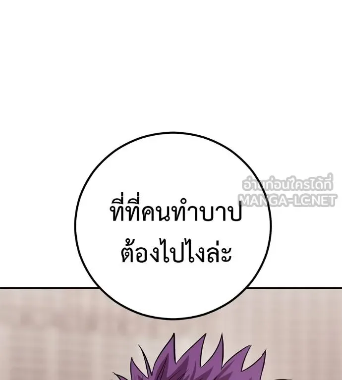 I Will Become a God เรียกฉันว่าพระเจ้า ตอนที่ 40 หน้า 47