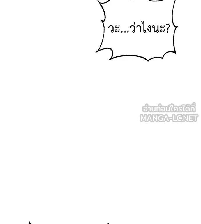 I Will Become a God เรียกฉันว่าพระเจ้า ตอนที่ 40 หน้า 49