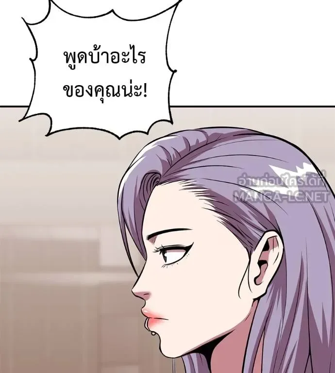I Will Become a God เรียกฉันว่าพระเจ้า ตอนที่ 40 หน้า 50