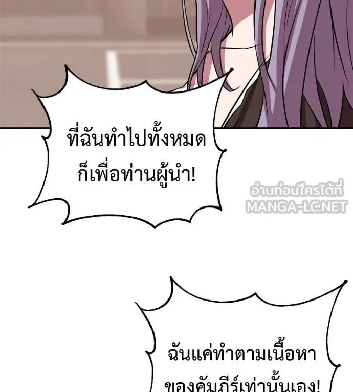 I Will Become a God เรียกฉันว่าพระเจ้า ตอนที่ 40 หน้า 51