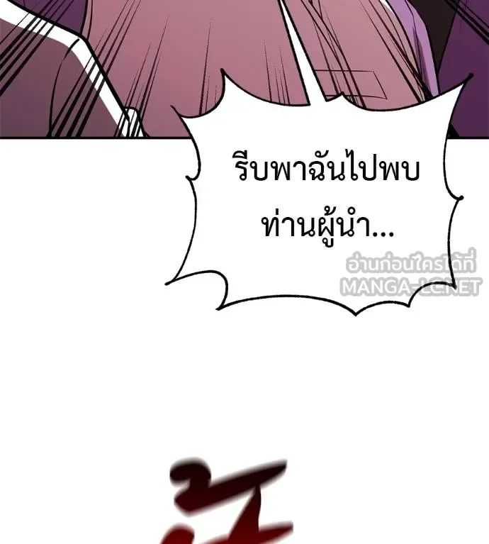 I Will Become a God เรียกฉันว่าพระเจ้า ตอนที่ 40 หน้า 53