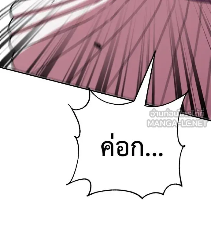 I Will Become a God เรียกฉันว่าพระเจ้า ตอนที่ 40 หน้า 56