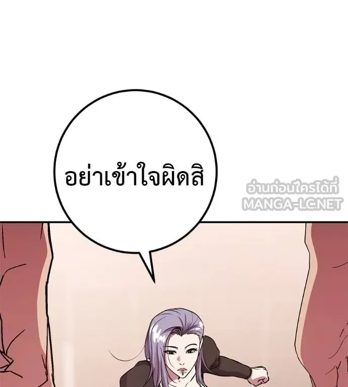 I Will Become a God เรียกฉันว่าพระเจ้า ตอนที่ 40 หน้า 57