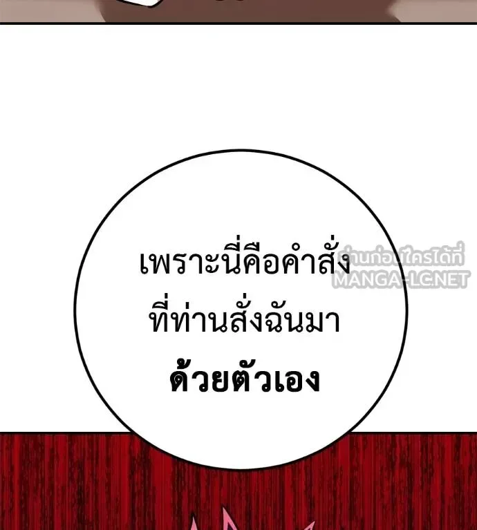I Will Become a God เรียกฉันว่าพระเจ้า ตอนที่ 40 หน้า 61
