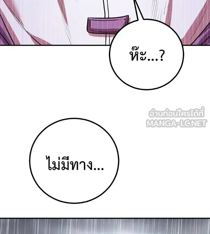 I Will Become a God เรียกฉันว่าพระเจ้า ตอนที่ 40 หน้า 63