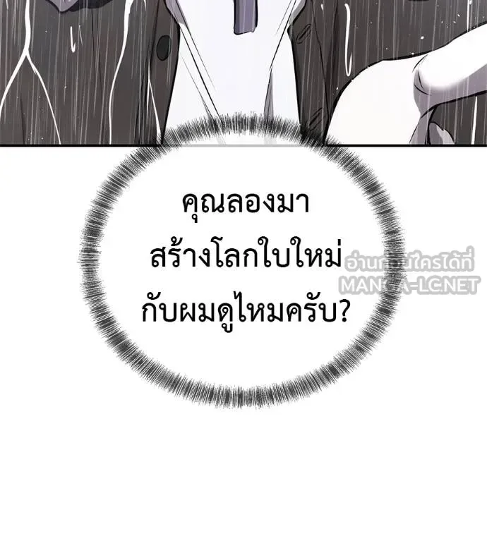 I Will Become a God เรียกฉันว่าพระเจ้า ตอนที่ 40 หน้า 65