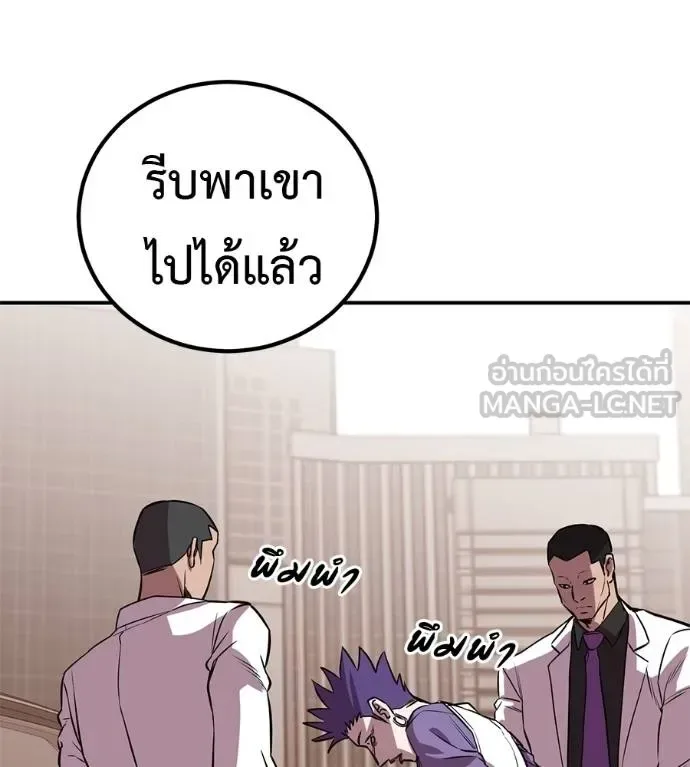 I Will Become a God เรียกฉันว่าพระเจ้า ตอนที่ 40 หน้า 66