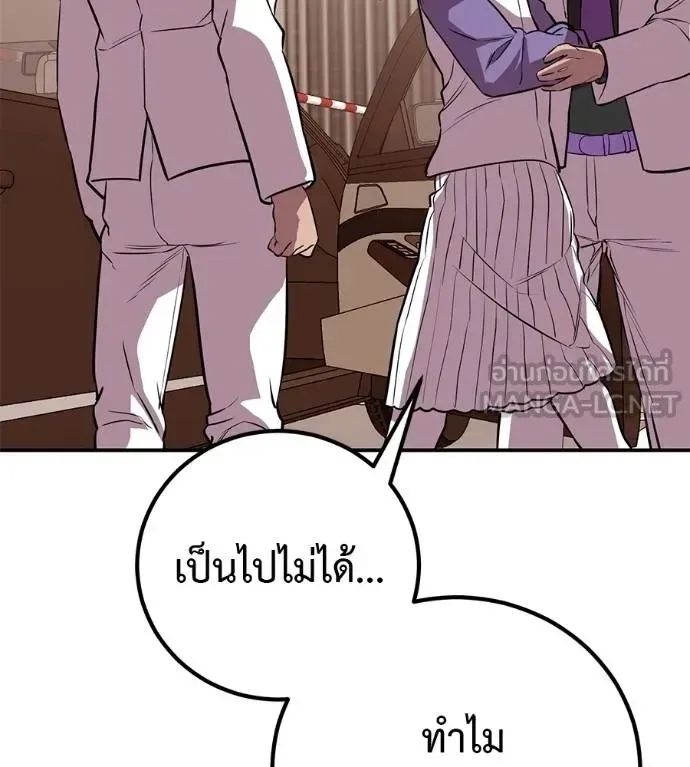 I Will Become a God เรียกฉันว่าพระเจ้า ตอนที่ 40 หน้า 67