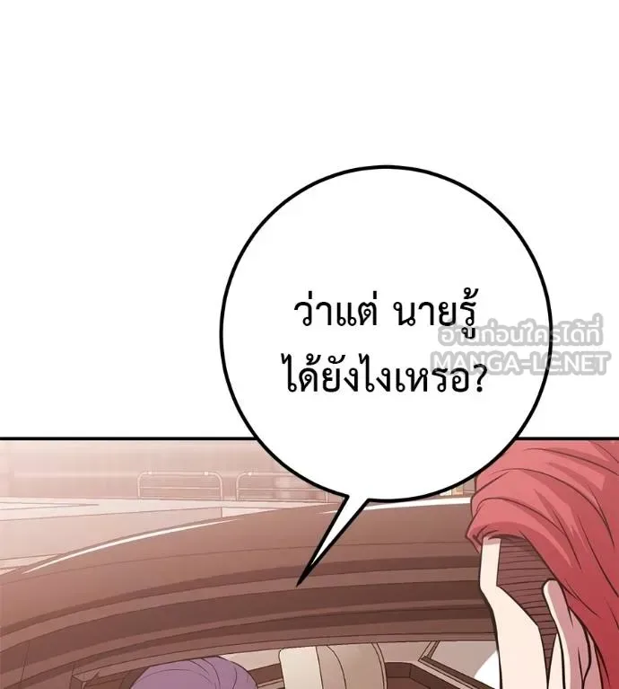 I Will Become a God เรียกฉันว่าพระเจ้า ตอนที่ 40 หน้า 70