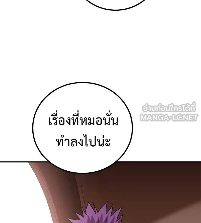 I Will Become a God เรียกฉันว่าพระเจ้า ตอนที่ 40 หน้า 72