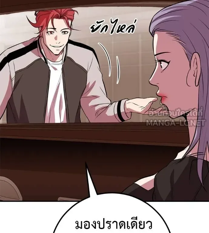 I Will Become a God เรียกฉันว่าพระเจ้า ตอนที่ 40 หน้า 75