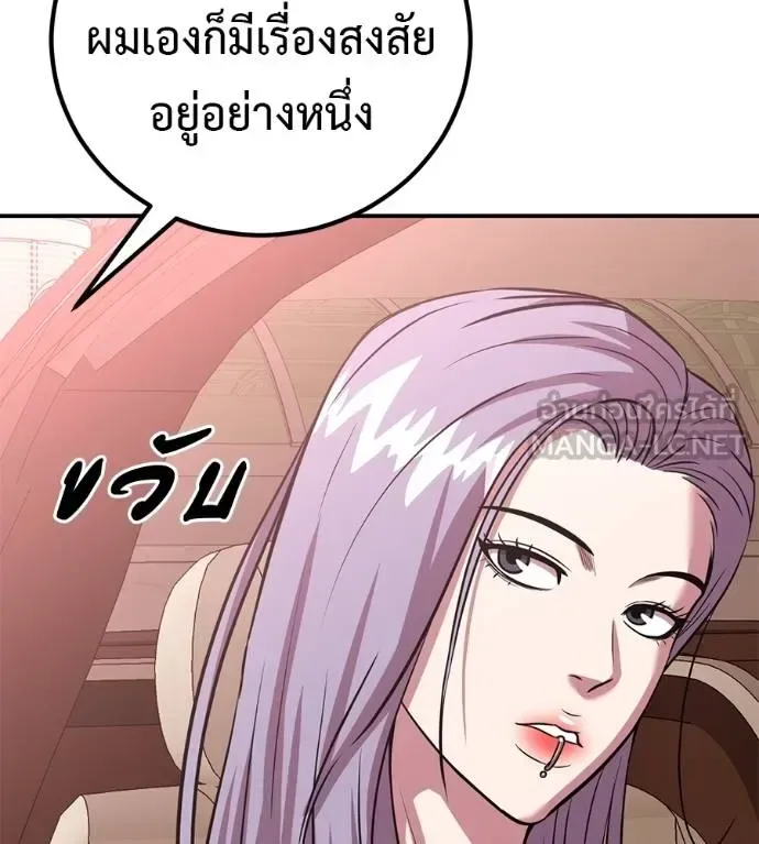 I Will Become a God เรียกฉันว่าพระเจ้า ตอนที่ 40 หน้า 77