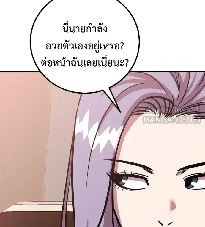 I Will Become a God เรียกฉันว่าพระเจ้า ตอนที่ 40 หน้า 82