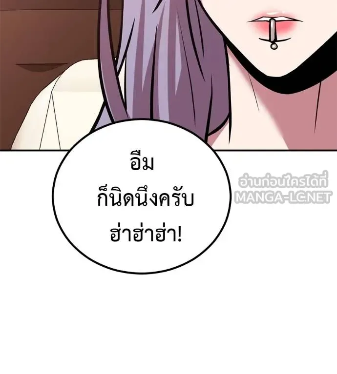 I Will Become a God เรียกฉันว่าพระเจ้า ตอนที่ 40 หน้า 83